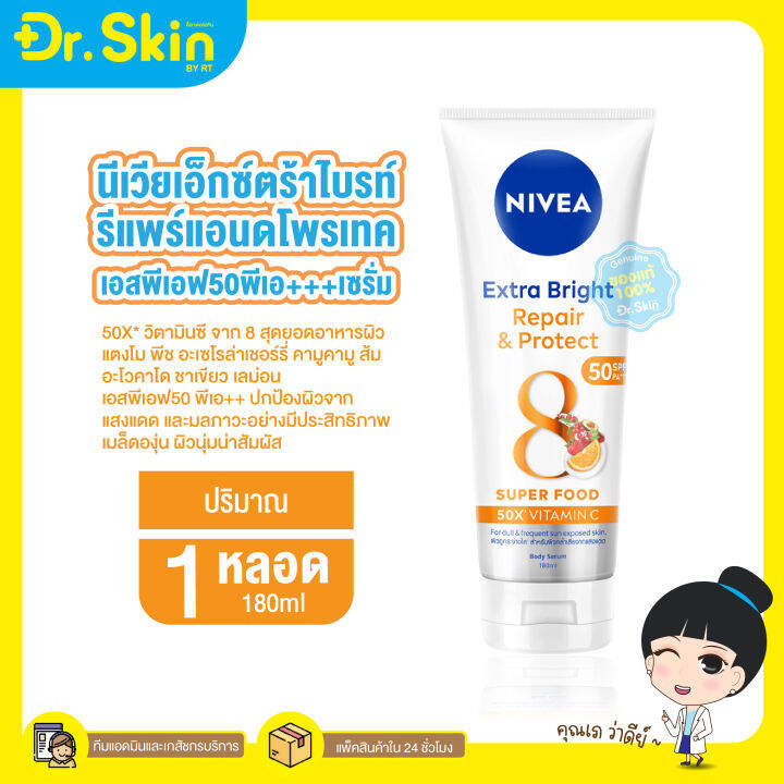 dr-โลชั่น-โลชั่นวิตามิน-เซรั่ม-โลชั่นทาผิว-เซรั่มทาผิว-นีเวีย-nivea-c-amp-a-และ-c-amp-e-10-ซูเปอร์-โลชั่น-nivea-extra-white-c-amp-e-and-c-amp-a-10-super-พร้อมส่ง