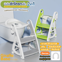 ฝารองชักโครกเด็ก และ บันไดปีน Step Stool เบาะนุ่ม ฐานกว้าง รุ่น Giraffe