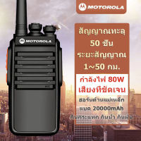 เครื่องส่งรับวิทยุ Motorola เหมาะสำหรับสถานที่ก่อสร้าง โรงแรม ความปลอดภัย กลางแจ้ง พลังงานสูง สแตนด์บายนาน เครื่องส่งรับวิทยุคุณภาพสูง