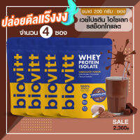 ? [ช็อคซอง 4 ซอง] Biovitt เวย์โปรตีน รสช็อกโกแลต ขนาด 200 กรัม❌ไม่มีน้ำตาล ❌ไม่อ้วนลดพุง ✔️หุ่นกระชับ ✔️ไม่ย้วย เห็นผลไว