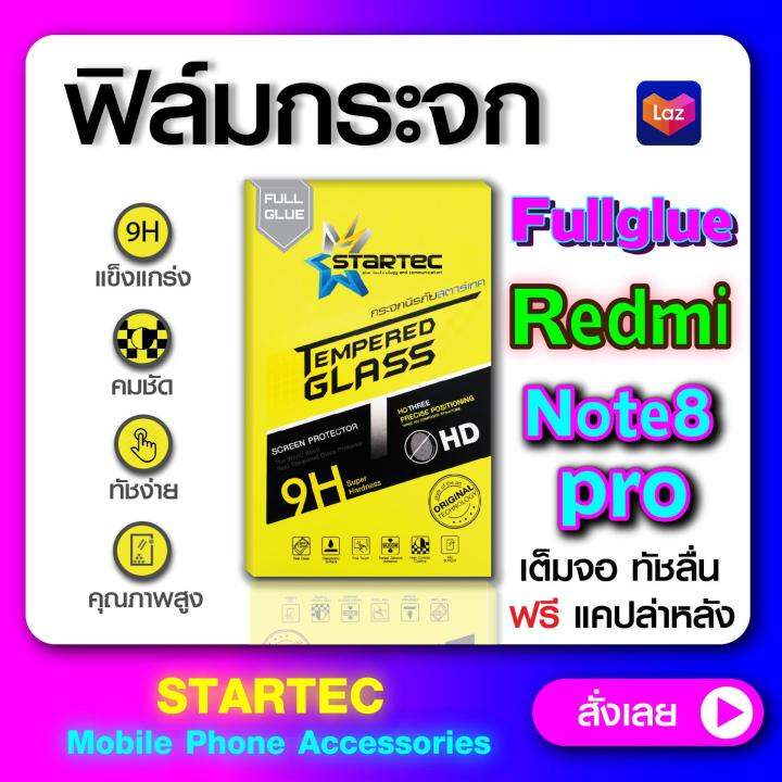 ฟิล์มกระจกเต็มจอ-redmi-note-8-pro-เต็มจอ-startec-ป้องกันรอยขีดข่วน-กระจกhigh-quality-ทัชลื่น-ดูหรูหรา-สวยงาม