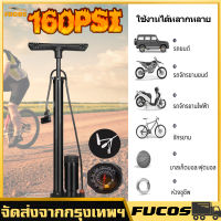 สูบลมมอเตอร์ไซ 160 PSI สูบจักรยาน ปั๊มแรงดันสูง ปั๊มมือ สูบมอเตอร์ไซค์ สุภาพสตรี สูบยางง่าย สูบลม สูบมอเตอร์ไซค์