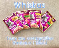 WHISKAS วิสกัส เทสตี้มิกซ์ อาหารแมว – อาหารเปียกแมว 70 ก. อาหารแมวโตอายุ 1 ปีขึ้นไป