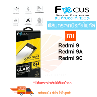 FOCUS ฟิล์มกระจกกันรอย Xiaomi Redmi 10/10 2022 / Redmi 9T / Redmi 9 / Redmi 9A / Redmi 9C / Redmi 10C (TEMPERED GLASS)