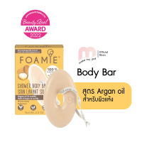 Foamie บอดี้บาร์ สบู่อาบน้ำ Argan oil &amp; vanilla extract for intensive moisture