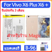 (AAc moblie) Original แบตเตอรี่ Vivo X6 Plus X6 + X6Plus battery แบต B-96 4100mAh รับประกัน 3 เดือน