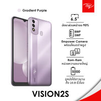 Itel  Vison 2S (2/32GB) Gradation Purple  จอใหญ่ 6.5" HD+  กล้องหลังคู่ 8MP+AI  แบต 5000 mAh  (รับประกันศูนย์ไทย 1 ปี)