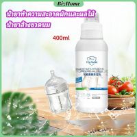 BizHome น้ำยาล้างขวดนม  น้ำยาล้างผลไม้ น้ำยาล้างผัก baby bottle cleaner