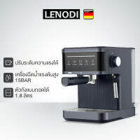 LENODI เครื่องชงกาแฟ เครื่องชงกาแฟอัตโนมัติ แบบหน้าจอสัมผัส ปรับความเข้มข้นของกาแฟได้ สกัดด้วยแรงดันสูง 15 bar ถังเก็บน้ำความจุ