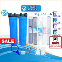 AQUATEK กระบอกกรองน้ำ เครื่องกรองน้ำ เครื่องกรองน้ำใช้ 2ขั้นตอน 20 นิ้ว Housing สีน้ำเงิน กระบอกติดกัน ท่อคู่