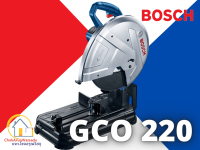 BOSCH แท่นตัดเหล็ก 14 นิ้ว รุ่น GCO220 - เครื่องไฟเบอร์ ไฟเบอร์ ตัดเหล็ก - สินค้าของแท้ 100% จากร้านตัวแทนจำหน่าย