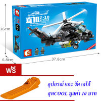 ND THAILAND ของเล่นเด็ก ตัวต่อเลโก้ เฮลิคอปเตอร์ จู่โจม S Z-10 ATTACK HELICOPTER 356 PCS 202122