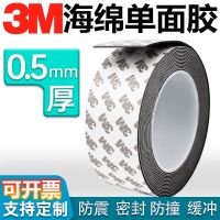 ✔ [0.5mm thick] 3m sponge single-sided adhesive black foam eva tape sealing strip self-adhesive buffering shock absorption and anti-vibration