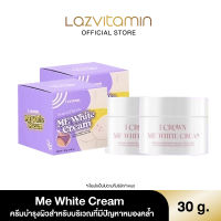 ครีมทาง่ามขาแอนนา Me White Cream ครีมแม่แอนนา 2กระปุก ส่งฟรี