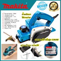 กบไฟฟ้า MAKITA กบไสไม้ไฟฟ้า 3 นิ้ว รุ่น 1900B (AAA)