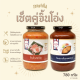 [Exclusive items เซ็ตคู่จิ้นโอ่ง] น้ำพริกไข่ปู 1 กระปุกโอ่ง (780g) + ปลาเค็มกลมกล่อม 1 กระปุกโอ่ง (780g)