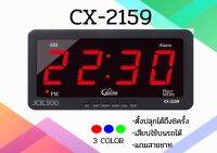 นาฬิกาดิจิตอลLED Caixingของแท้ รุ่นCX-2159 สีแดง สีเขียว นาฬิกาตั้งโต๊ะ นาฬิกาดิจิตอลแขวนพนัง สินค้าบริษัทJJT พร้อมส่ง แถมสายชาทไฟบ้านและในรถ