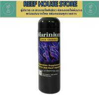 Marinium Reef Magnesium 250 ml. แมกนีเซียม แร่ธาตุ สำหรับ ตู้ปลาทะเล 1 ฝา (5 ml.) ต่อน้ำ 100 ลิตร ทุกวัน