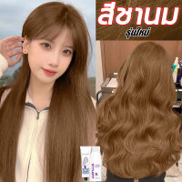 STYLE FIT น้ำยาย้อมสีผม ทำสีผม สูตรอ่อนโยนไม่ต้องฟอกสีผม สีผมแบบสระเอง สีย้อมผมแบบสระ สีย้อมผม ครีมเปลี่ยนสีผม ยาย้อมผมแบบสระ สีทำผมแฟชั่น ครีมย้อมสีผม ครีมย้อมผม สีผมแฟชั่นยาย้อมสีผม