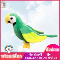 ROSENICE【Hot Sale】 1 ชิ้นตุ๊กตานกแก้วตุ๊กตาตุ๊กตาของเล่นจำลองนกของเล่นตกแต่งงานปาร์ตี้สำหรับเด็กผู้หญิง