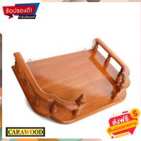 CARA WOOD หิ้งพระไม้สักทอง หน้าหยัก 2 ชั้นไซส์ 50*34 ซม.สีย้อม(อมส้ม) Buddhas shelf