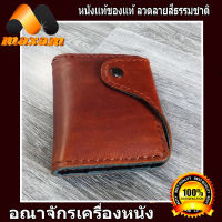 "งานสวย หนังแท้ต้องที่ร้าน HonestBee"   สีแทน Very Nice Bifold wallet กระเป๋าหนังวัวแท้ ทรงตั้ง