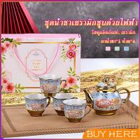 BUY Here ชุดกาน้ำชาเคลือบทอง เพ้นท์ลายดอกไม้ 4 ถ้วย 1 กาน้ำชา เป็นเซตของขวัญ ของปีใหม่  Tableware