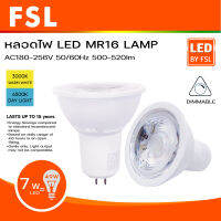 FSL หลอดไฟ LED 7W 500-520lm GU5.3 แสงวอร์มไวท์  แสงเดย์ไลท์ รุ่น MR16 LAMP DIMMABLE