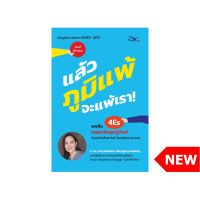 FreeMindbook แล้วภูมิแพ้ จะแพ้เรา!