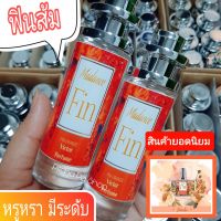 น้ำหอม ฟินส้ม by Victor  35 มล. หอมหรูหรา น้ำหอม ติด ทนนาน