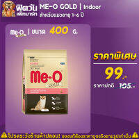 อาหารแมว Me-O GOLD-Indoor 400 g