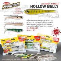 เหยื่อปลอม เหยื่อยาง Berkley Hallow Belly ขนาด 10 ซม. (1ซอง มี4ตัว) สันสีสดใส เหมาะกับทุกสภาพน้ำ หางใหญ่สร้างแอคชั่นได้ดี กระตุ้นปลานักล่า