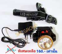 ไฟคาดหัว ไฟส่องกบ ไฟฉายคาดหัว LED ใช้ได้ทั้งใส่ถ่านและเสียบไฟชาร์จ HeadLamp