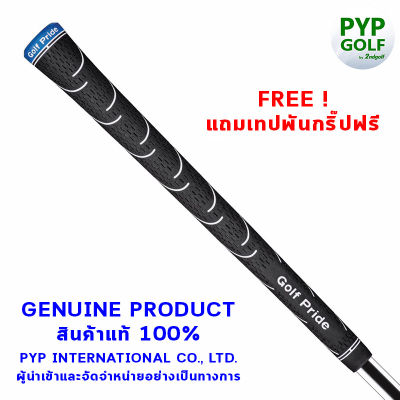 Golf Pride VDR (Black - Standard Size - 60X) Grip กริ๊ปไม้กอล์ฟของแท้ 100% จำหน่ายโดยบริษัท PYP International