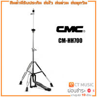 CMC CM-HH700 Hihat Stand ขาตั้งกลอง Drum Stand