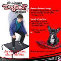 Elevated Dog Bed เตียงสุนัขพร้อมตาข่าย ที่นอนหมา เปลสัตว์เลี้ยง ที่นอนสุนัข ที่นอนสัตว์เลี้ยง ที่นอนหมา เตียงแมว