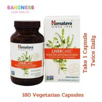 Himalaya Liver Care 180 Vegetarian Capsules วิตามินบำรุงตับ