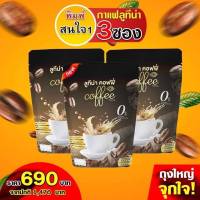 งฟรี ลูทีน่าคอฟฟี่ กาแฟบำรุงสายตา (กาแฟลูทีน่า 5 ซอง ) น้ำตาล 0% เบาหวาน ความดัน ไขมัน ทานได้ ของแท้ 100% ส่งตรงจากบริษัท