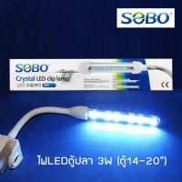 โคมไฟติดตู้ปลาLED  SOBO  3W จัดส่งฟรี