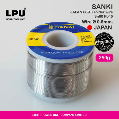 ตะกั่วบัดกรีคุณภาพสูง SANKI JAPAN 60/40 Sn 60% / Pb 40% 0.8มม. 250กรัม