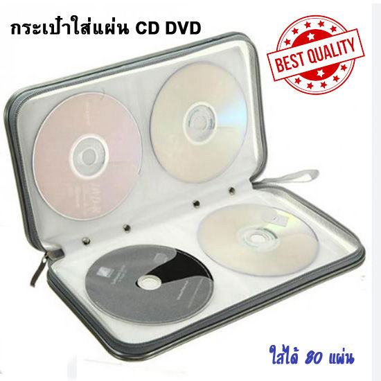 xiongye-กระเป๋าใส่-cd-dvd-ใส่ได้-80-แผ่น-ซองใส่เหนียว-หนา-แข็งแรง