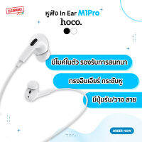 แชร์:  0 Hoco หูฟังช่องเสียบ Type-c/For iP/3.5mm. รุ่น M1 Pro เสียงดี สำหรับอุปกรณ์โทรศัพท์มือถือ มีกล่องให้ในตัว