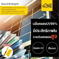 โปรสุดคุ้ม ฟิล์มกรองแสง ฟิล์มปรอท ฟิล์มติดรถยนต์ ฟิล์มติดอาคาร ติดกระจก กันความร้อน กันรังสี UV กาวสูญญากาศ / Very Hot ฟิล์มติดกระจก ฟิล์มกรองแสง ฟิล์มติดหน้าต่าง ฟิล์มอาคาร ฟิล์มกันความร้อน ฟิล์มติดกระจกกรองแสง