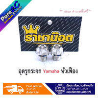 น็อตอุดกระจก เฟืองสูง Yamana, N-max  เลสแท้ ราคาต่อ 1 คู่ มี3 สี