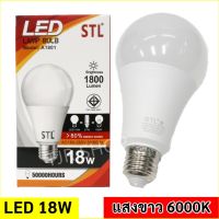 ( โปรโมชั่น++) คุ้มค่า ส่ง 49..- STL หลอด LED 18W ขั้ว E27 แสงขาว 6500K หลอดประหยัดไฟ ใช้แทนหลอดไส้ 180W หลอดไฟ สำหรับ โคมไฟตั้งโต๊ะ โคมไฟทางเดิน โคมไฟติ ราคาสุดคุ้ม หลอด ไฟ หลอดไฟตกแต่ง หลอดไฟบ้าน หลอดไฟพลังแดด