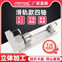 [COD] [Slide rail model] engraving machine fourth axis olive core three-dimensional dividing head four-axis linkage rotation A