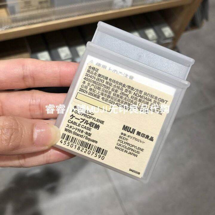 MUJI data cable storage box organizer made in Japan Lazada.co.th