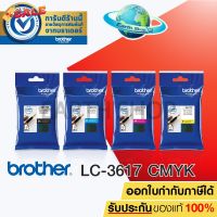 Brother Ink Cartridge LC-3617BK C M Y ตลับหมึกของแท้สีดำ ฟ้า ชมพู เหลือง MFC-J2330DW MFC-J3530DW MFC-J3930DW / #หมึกสี  #หมึกปริ้นเตอร์  #หมึกเครื่องปริ้น hp #หมึกปริ้น  #ตลับหมึก