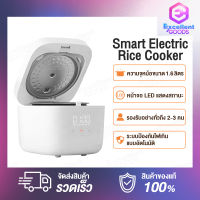 Xiaomi Mi Mijia Rice Cooker Auto Rice Cooker Electric Rice Cooker 1.6L หม้อหุงข้าวไฟฟ้า ขนาด1.6 ลิตร เชื่อมต่อ App Mi Home ได้ หม้อหุงข้าวอัจฉริยะ หม้อหุงข้าวไฟฟ้า หม้อหุงข้าว หม้อหุงข้าวเล็ก หม้อหุงข้าวดิจิตอล