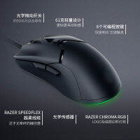 เหมาะสำหรับ Razer Thunder Snake Viper Mini แบบมีสาย Esports ไดรฟ์เมาส์เล่นเกมส์การรับประทานอาหารไก่ CF